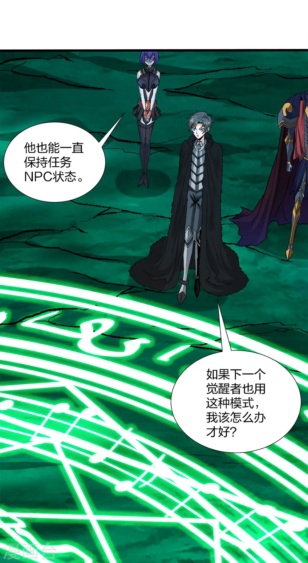 第214话 意外支援4