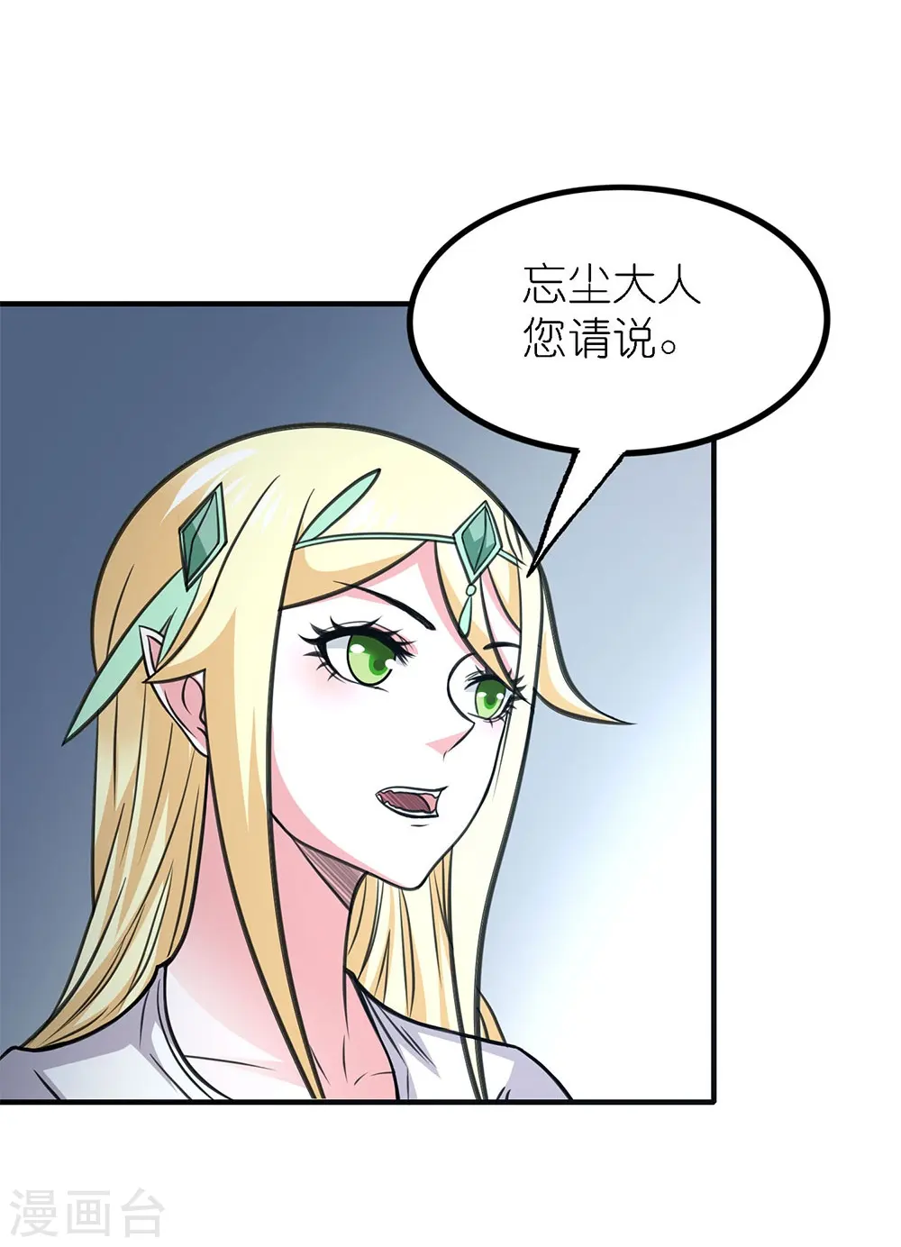 第254话 计划启动9