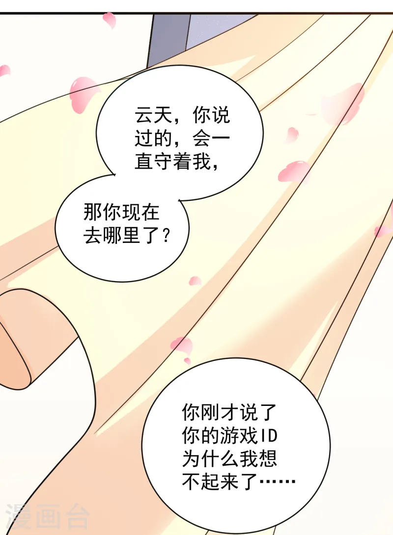 愚人节番外 告白！39