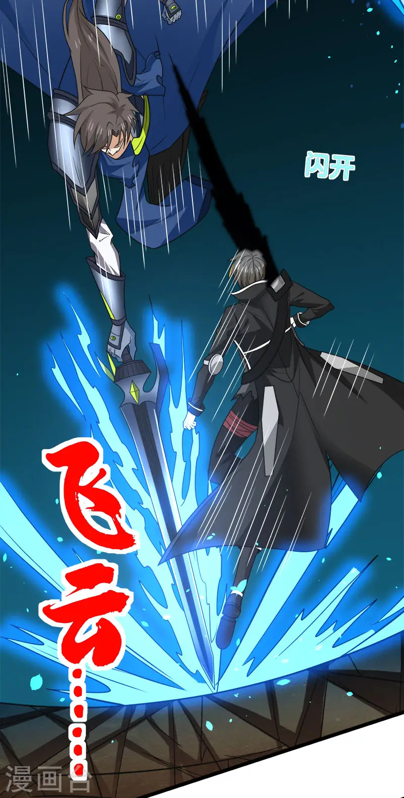 第146话 剑尊31