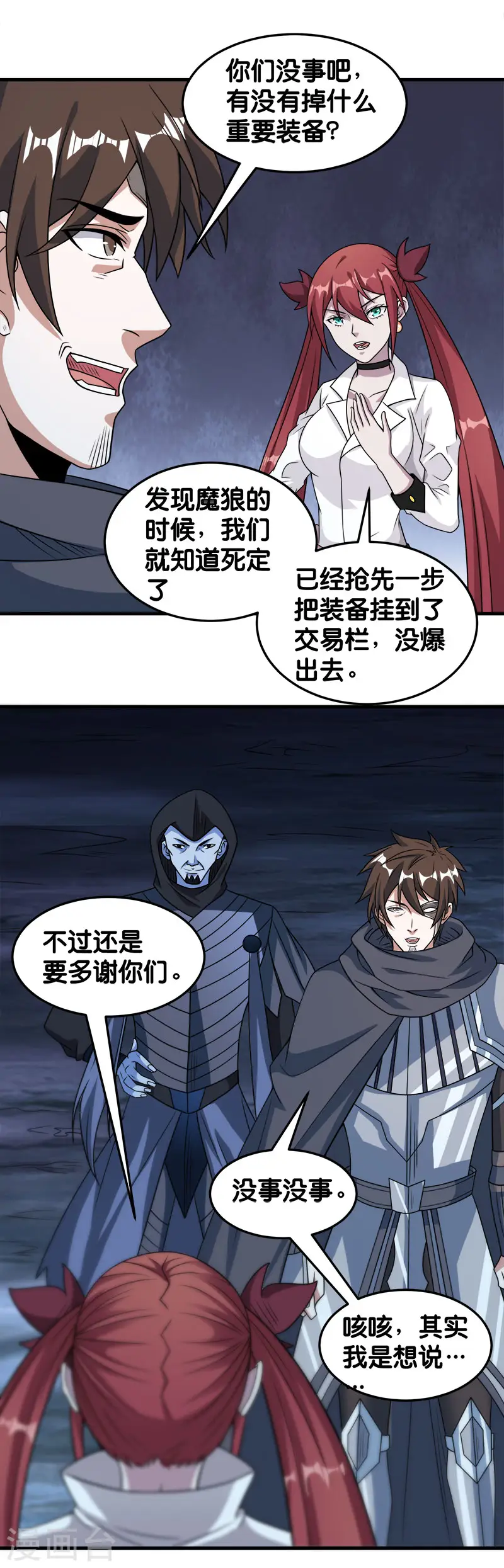 第70话 全新系统10