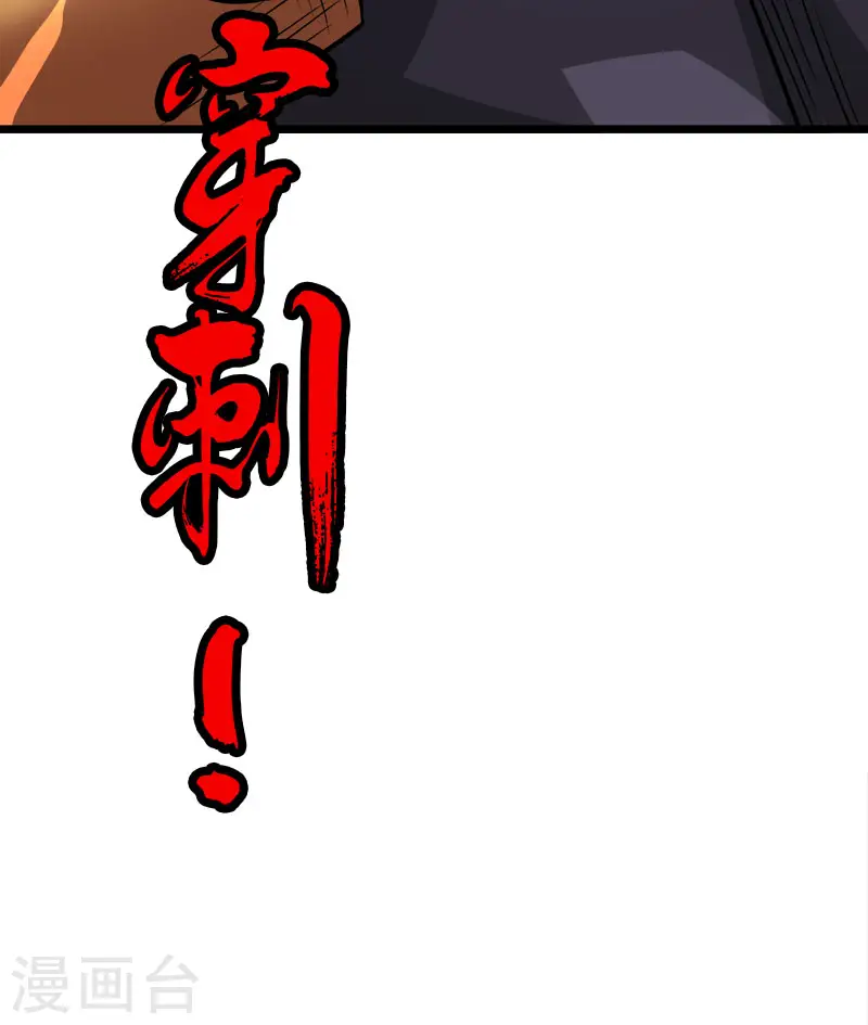 第128话 诱杀17