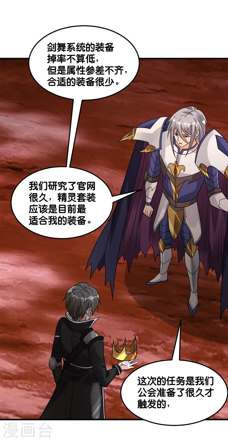第105话 兄台你好10