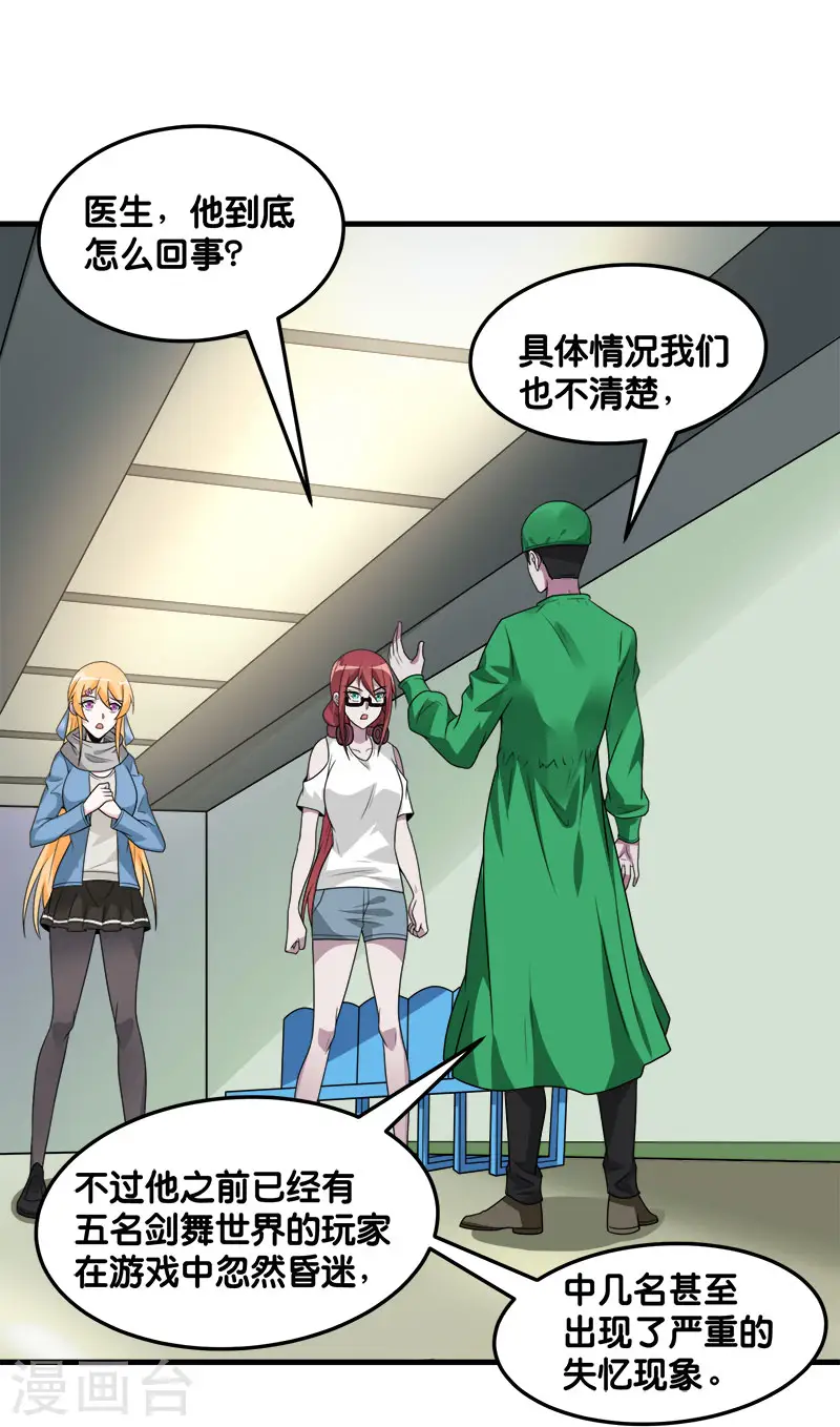 第117话 忘记我了吗？2