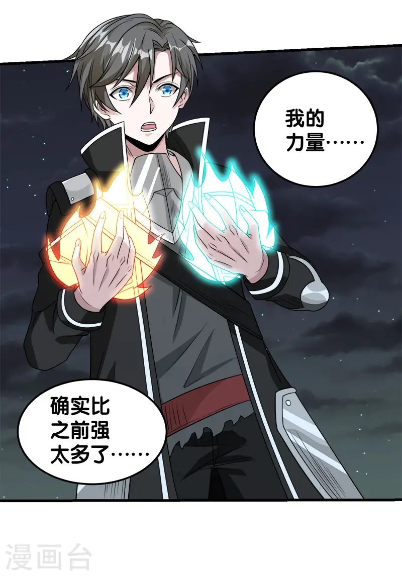 第54话 随风无形15