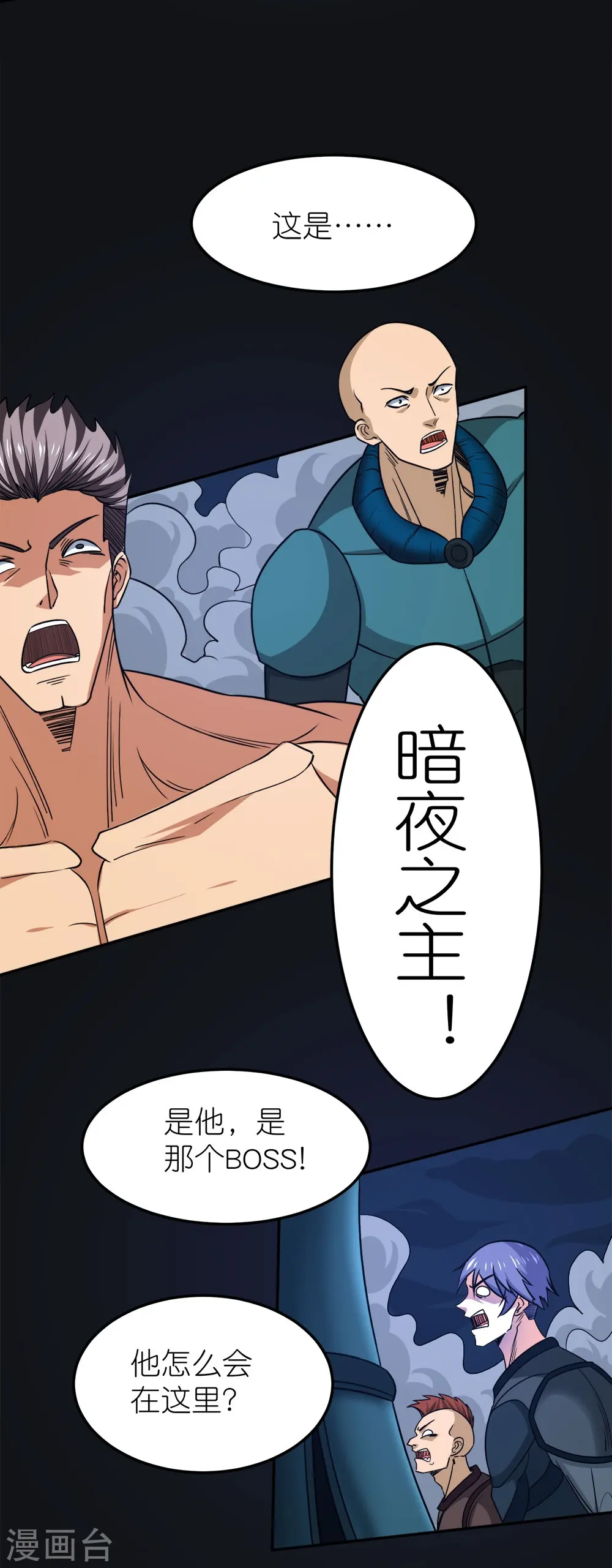 第258话 清雪VS雷奥13