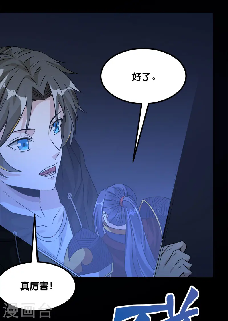 第130话 计划进行时21