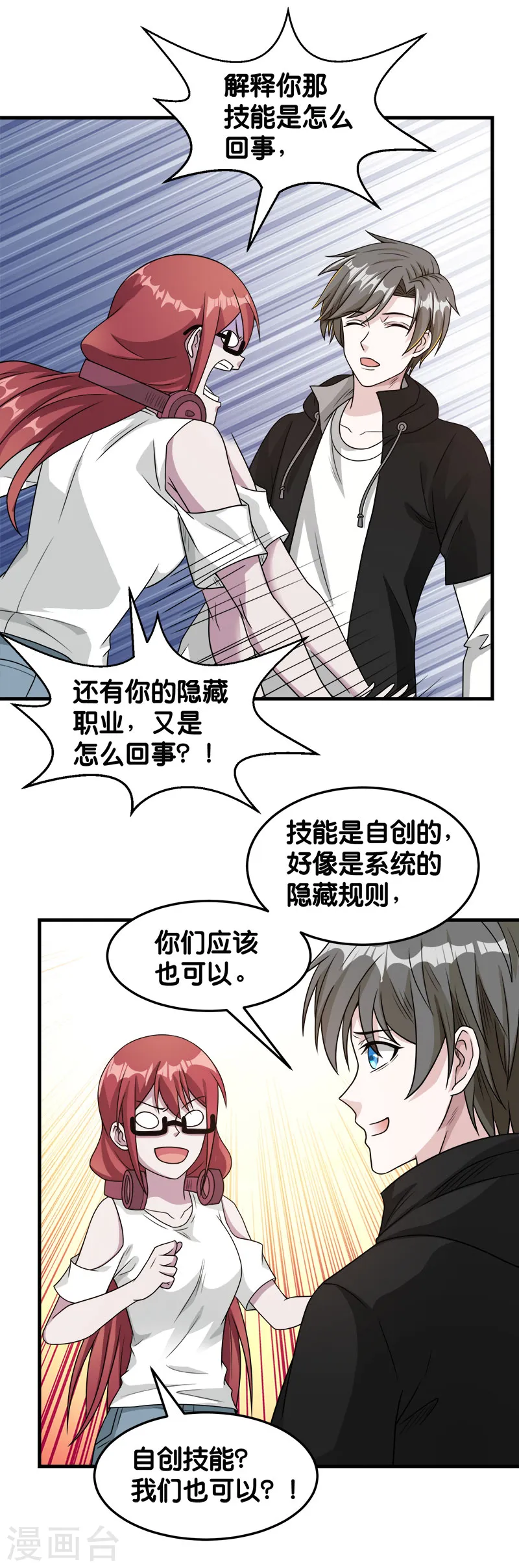 第73话 为了生活30