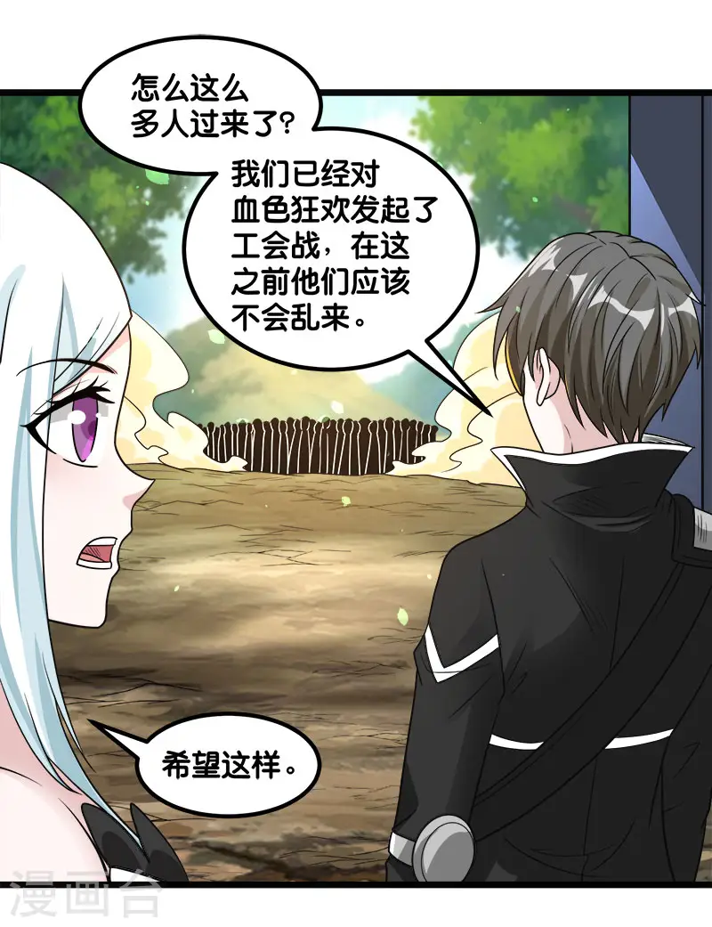 第140话 工会战序幕15