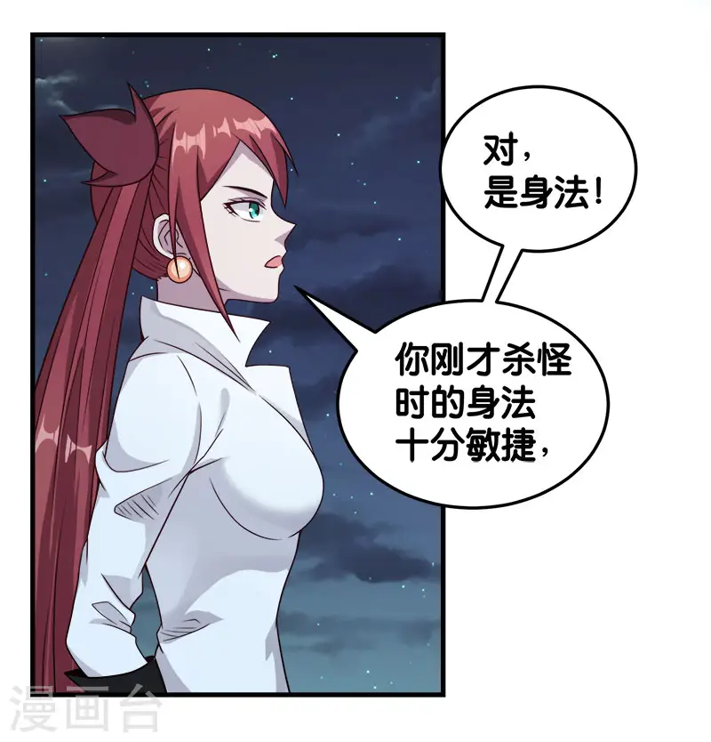 第67话 装备大升级8