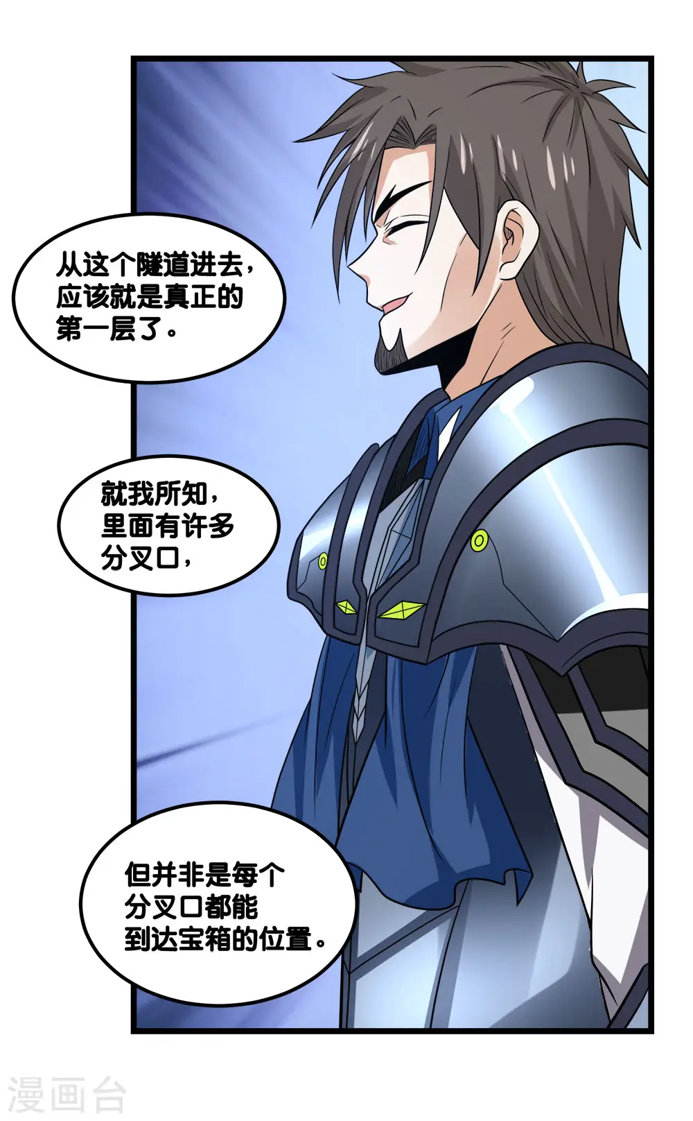 第154话 洞穴一层16