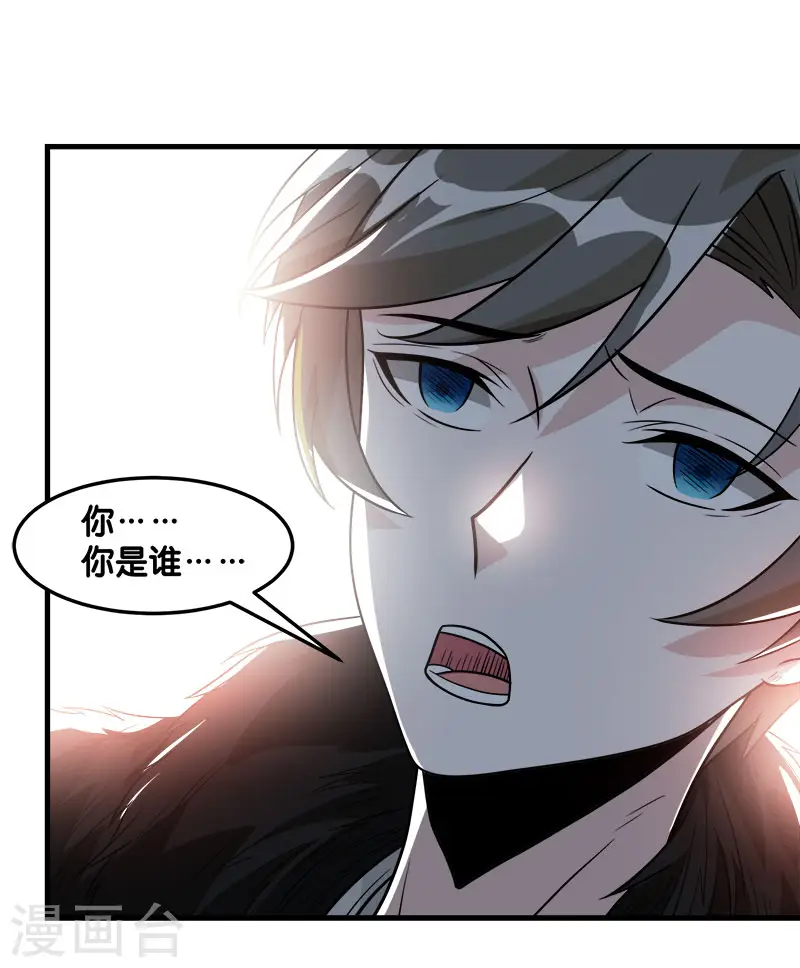 第116话 你是谁……33