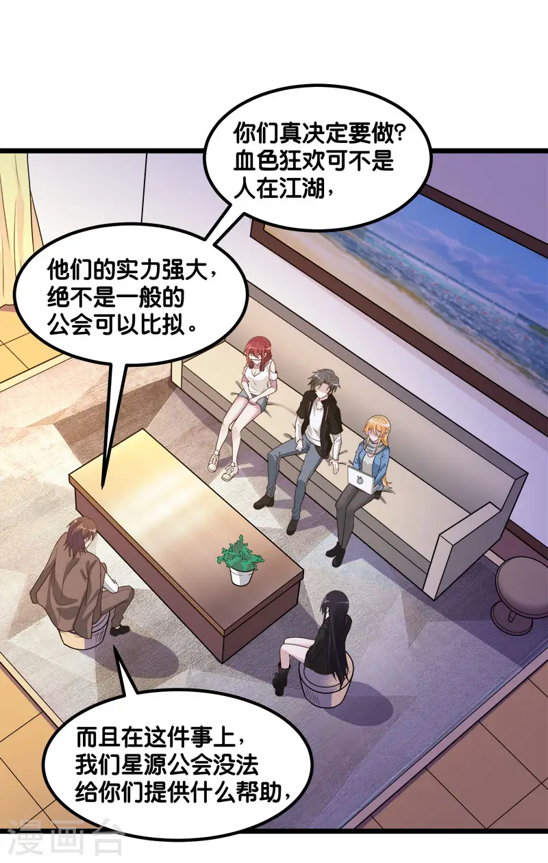 第137话 狩猎者之家8