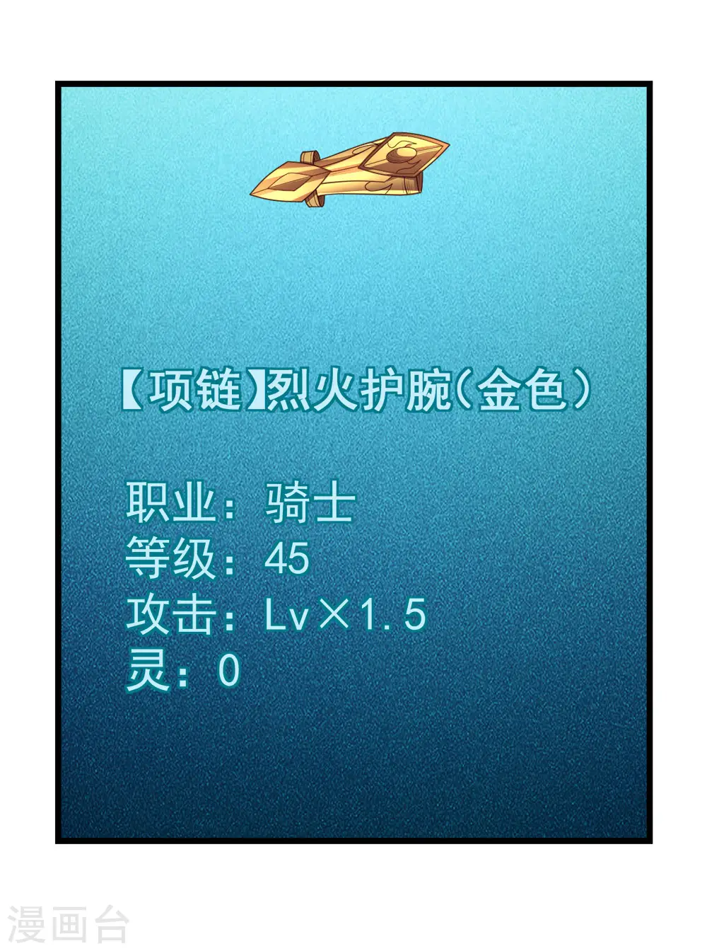第155话 无风无浪20