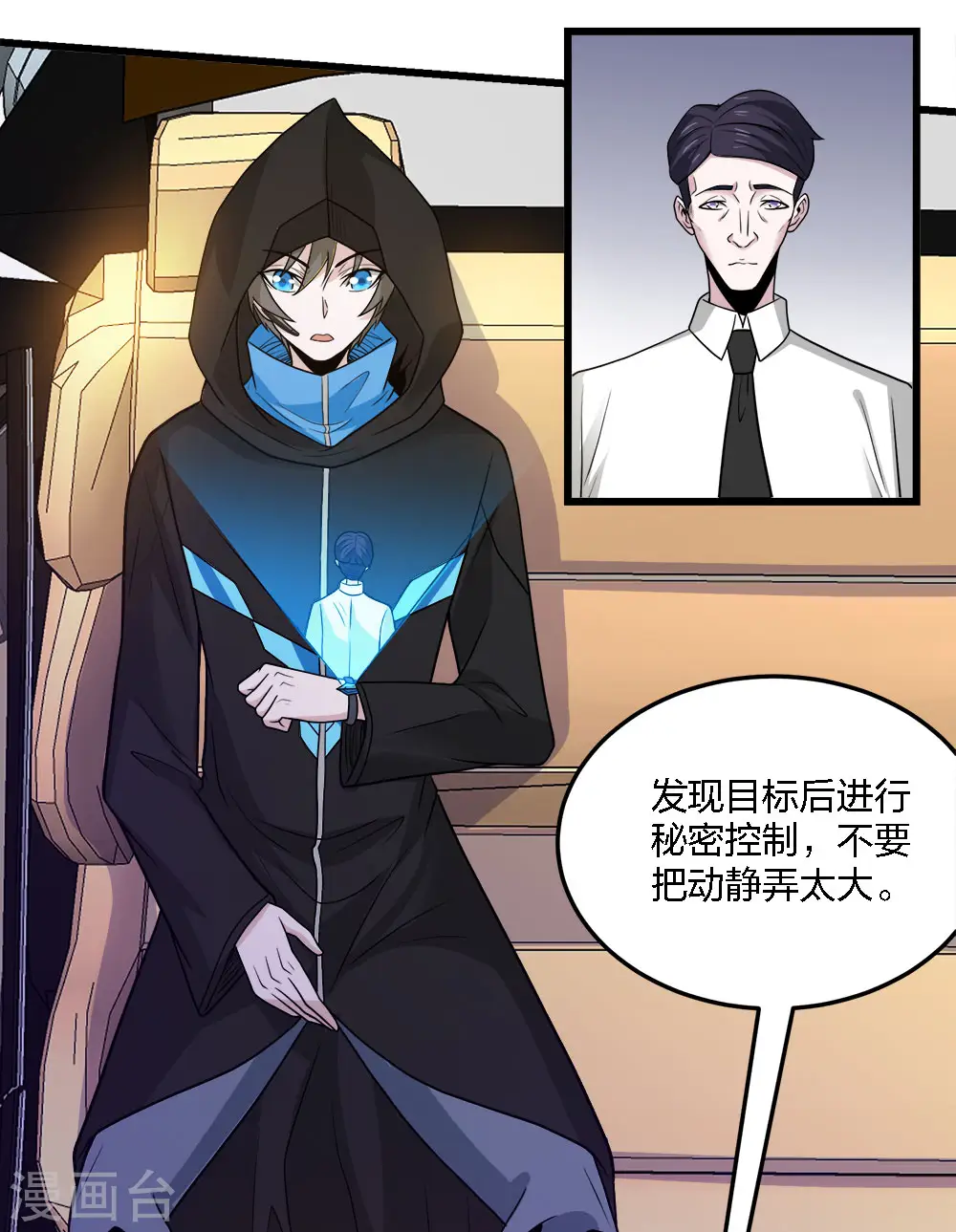 第203话 线下任务19