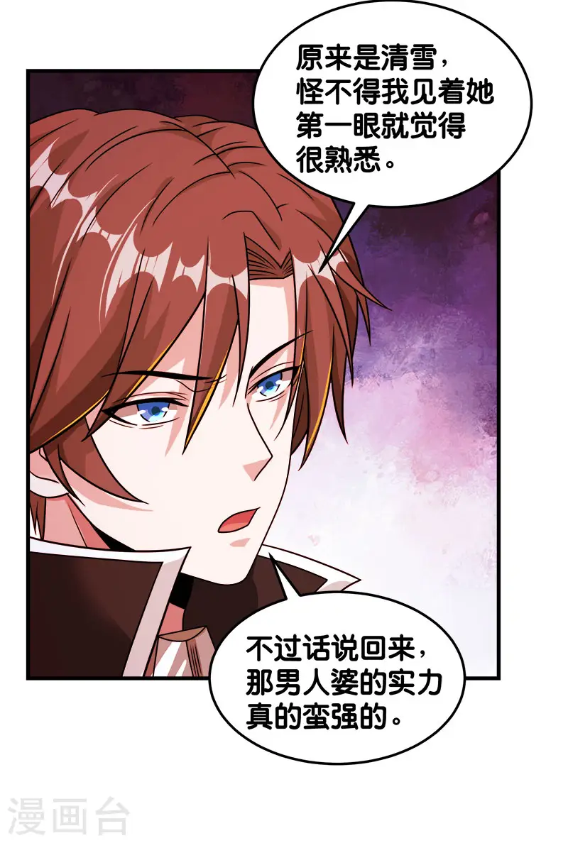 第84话 王的报仇之路7