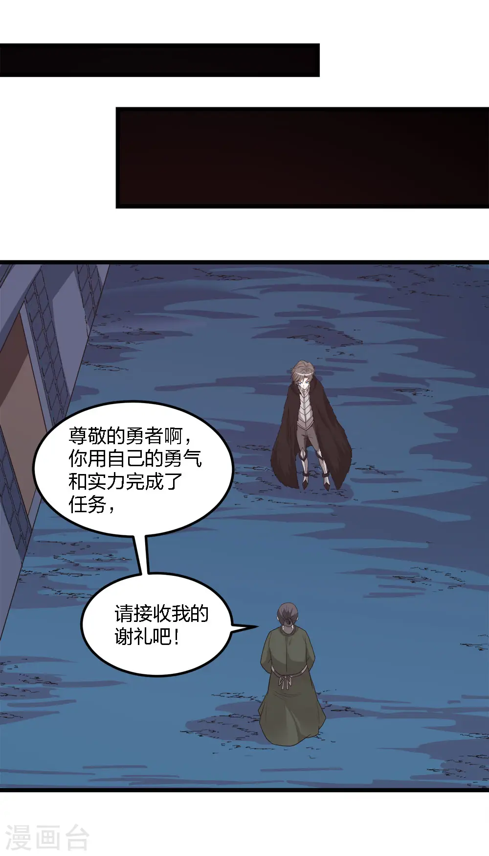 第175话 特殊的秘宝32