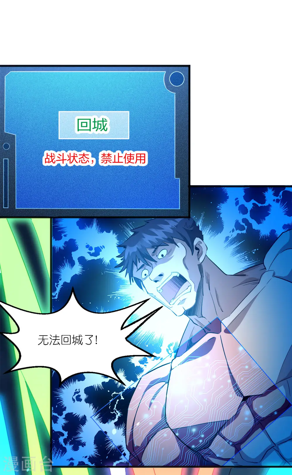 第242话 算计33