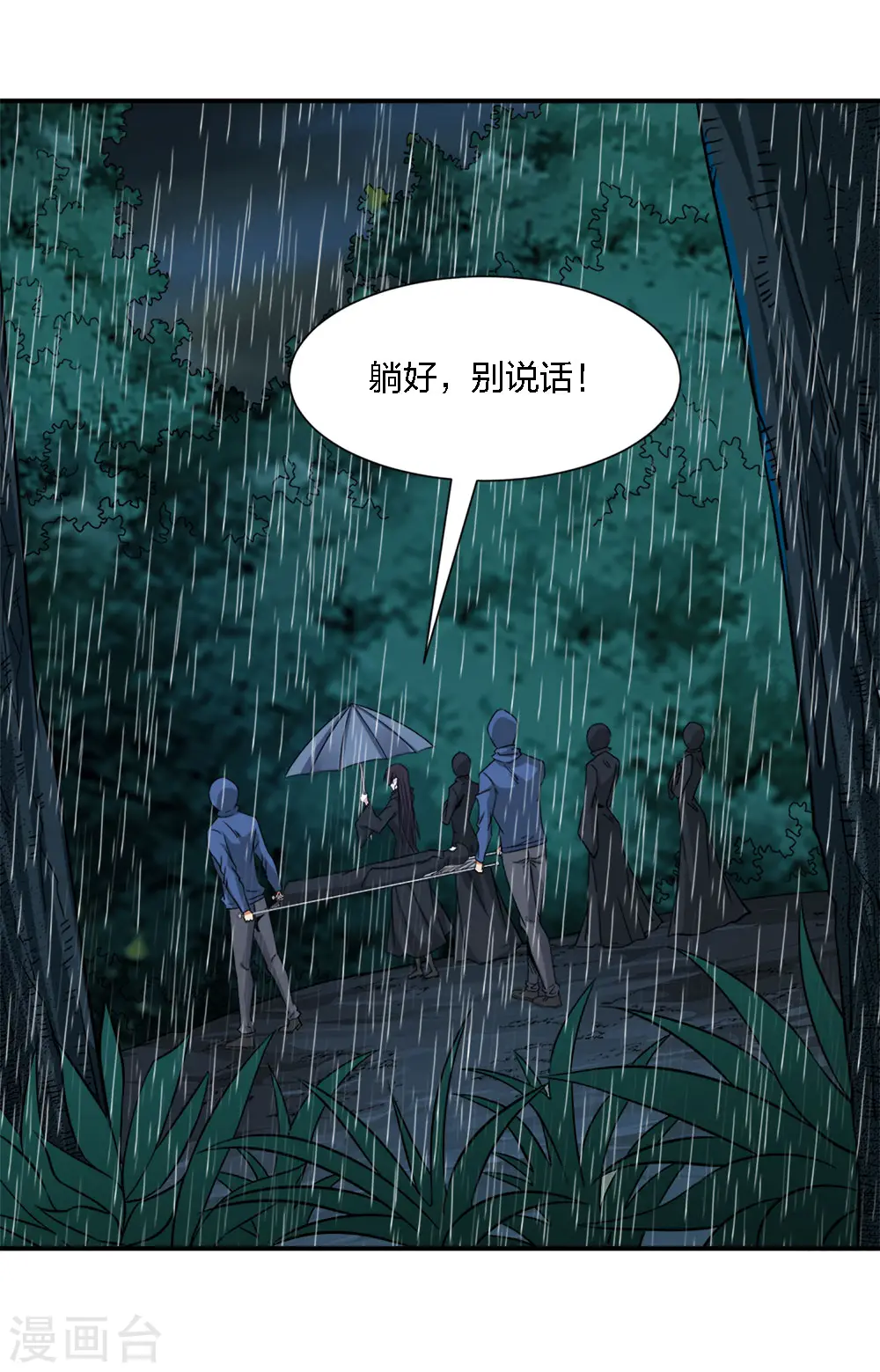 第240话 十二主线125