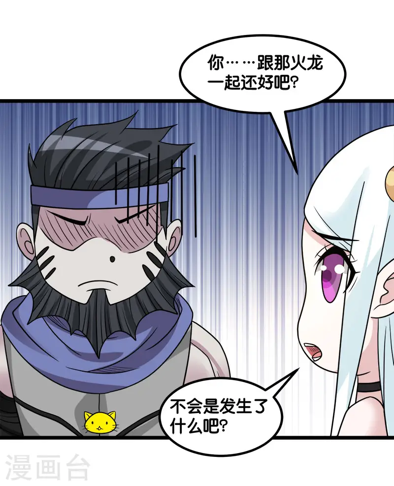 第139话 胜算？22
