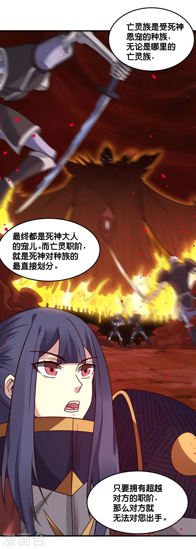 第114话 没有提示的任务14