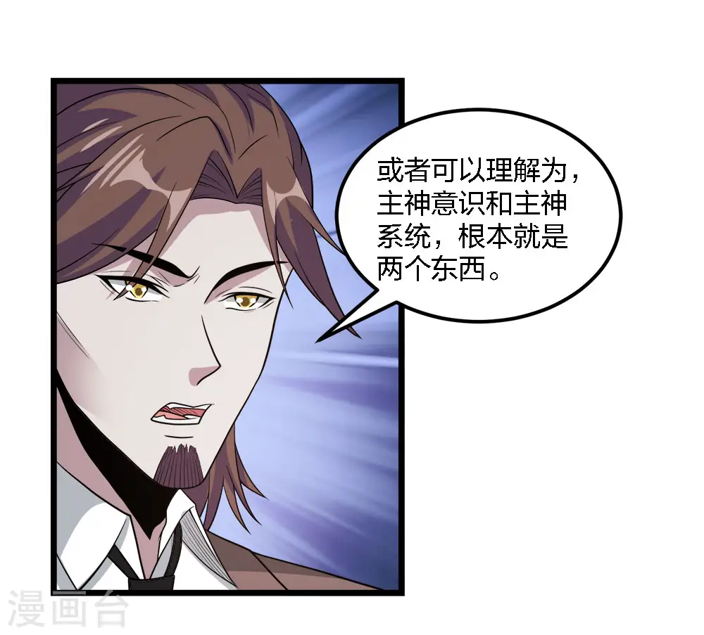 第165话 对策6