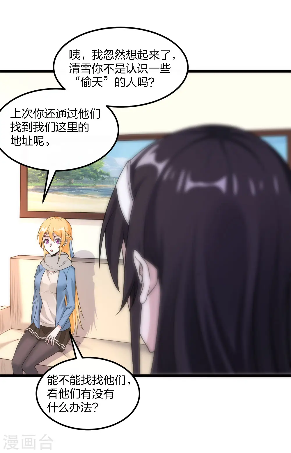 第161话 各方行动9