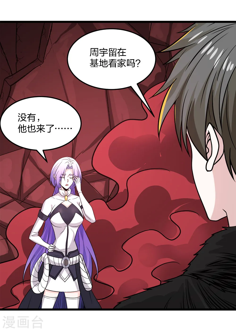 第219话 入侵9