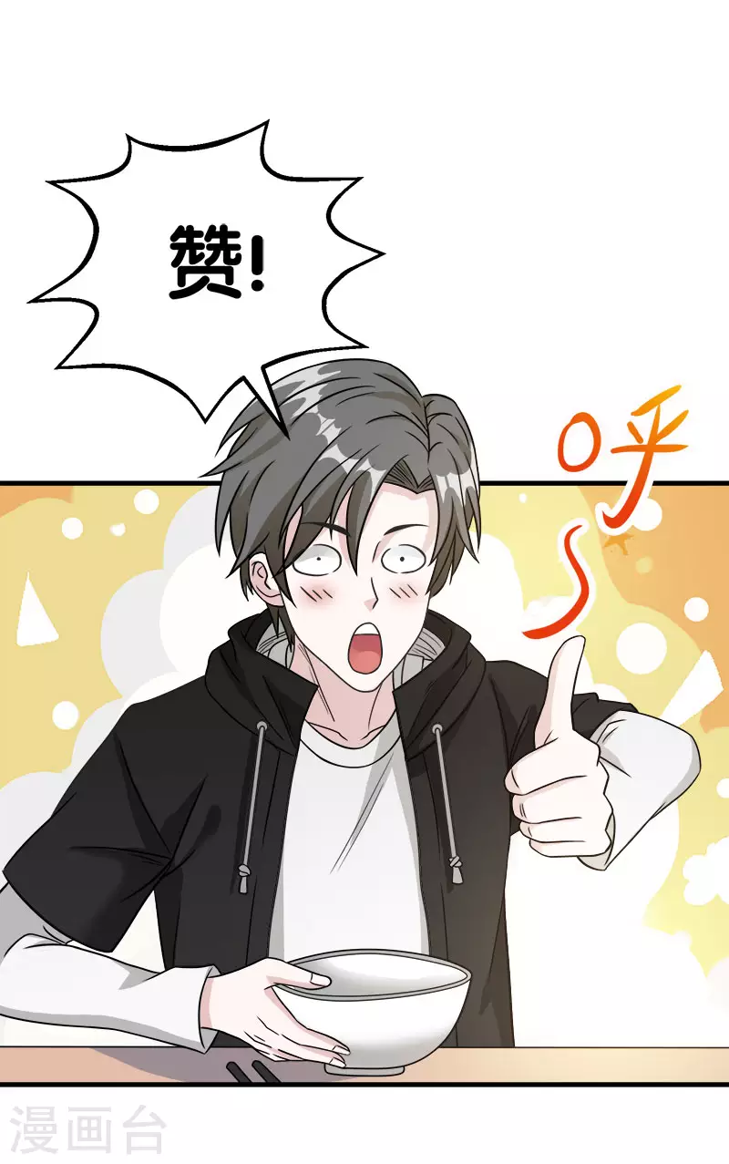 第28话 被诱拐的男主32