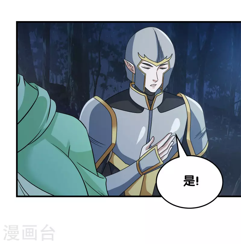 第32话 精灵公主9
