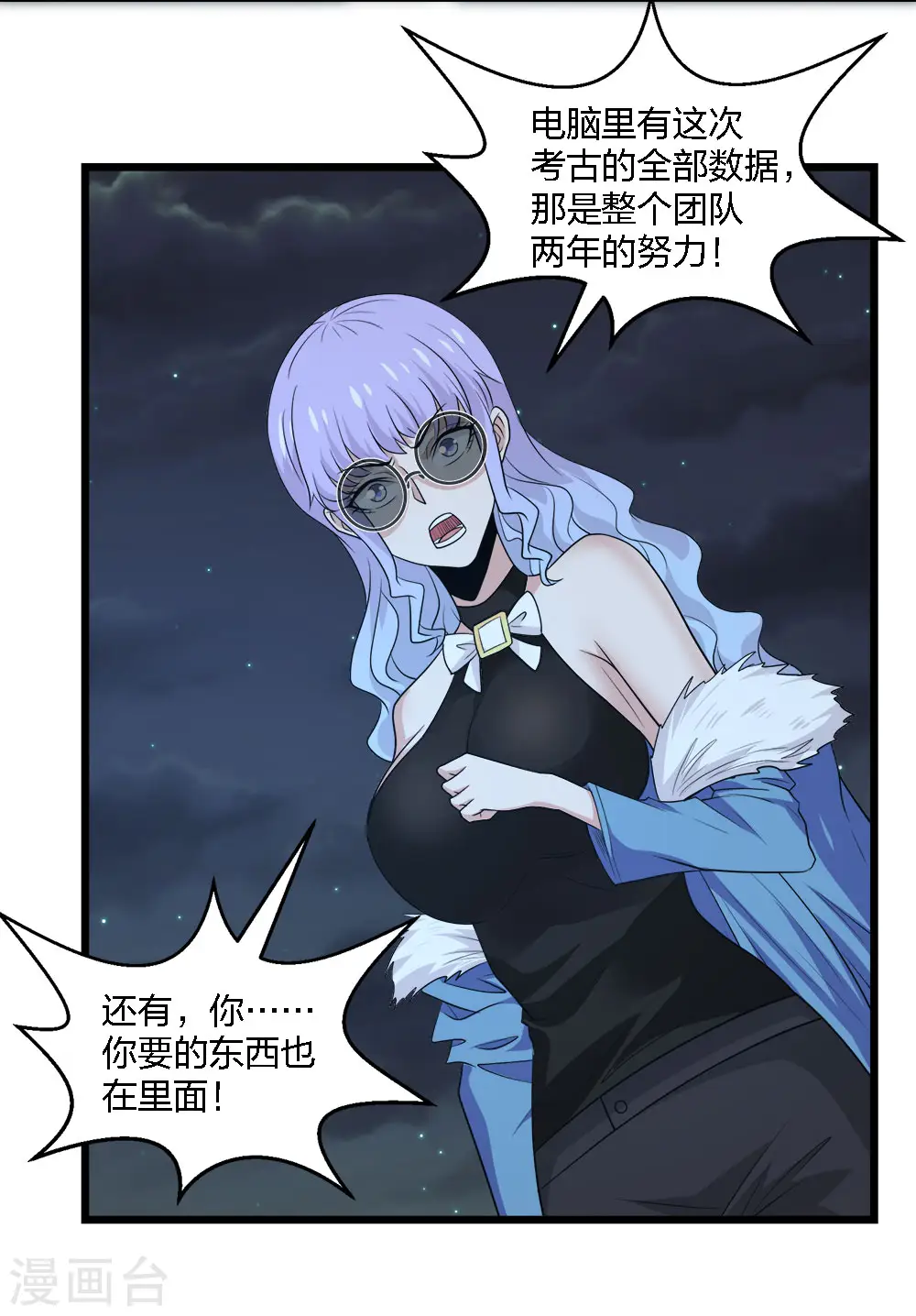 第237话 总是要坠一回崖的8