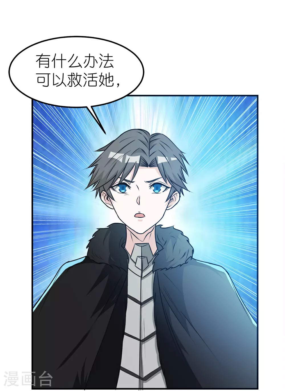 第263话 生命之泉19