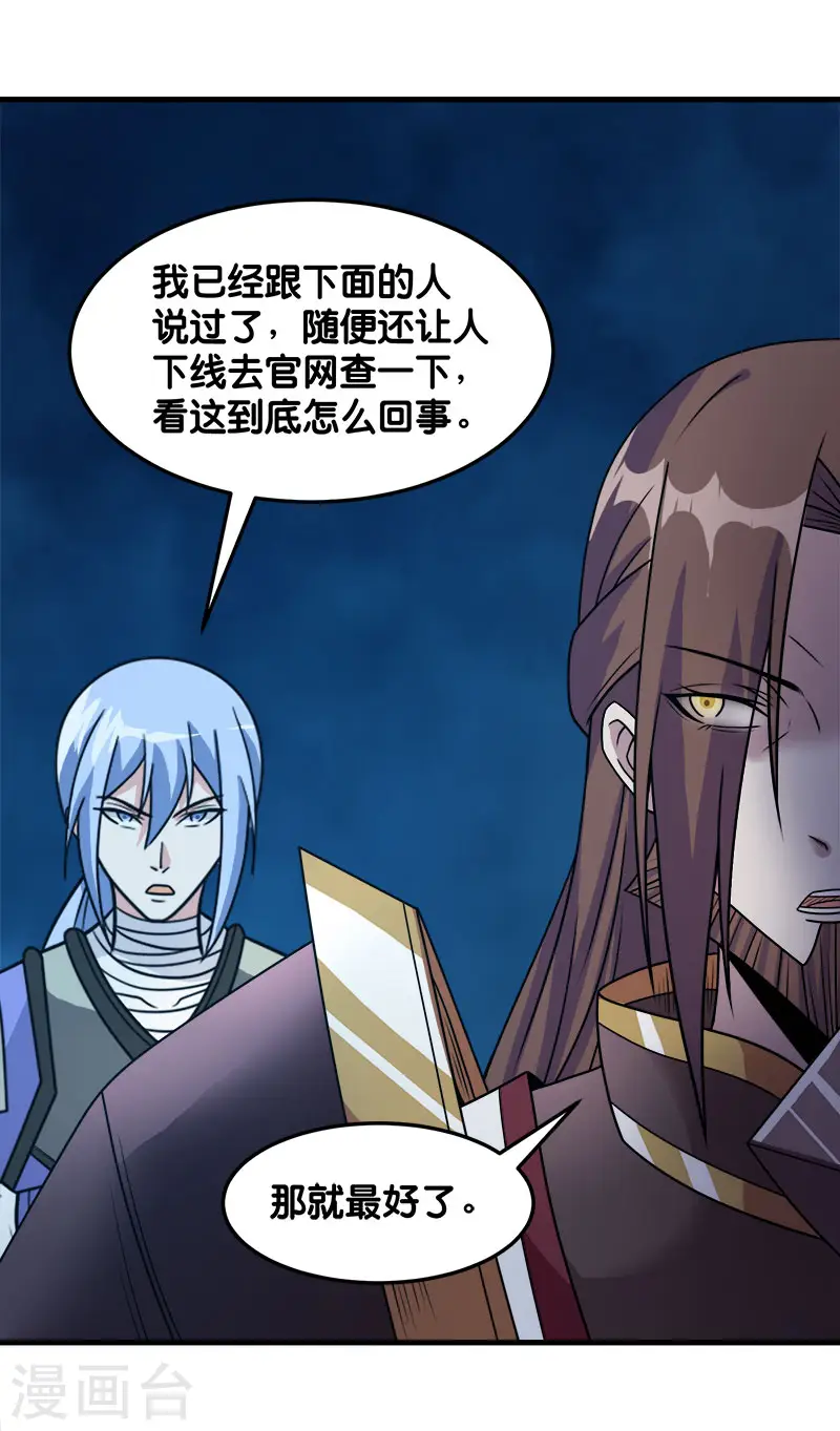 第89话 百鬼夜行30