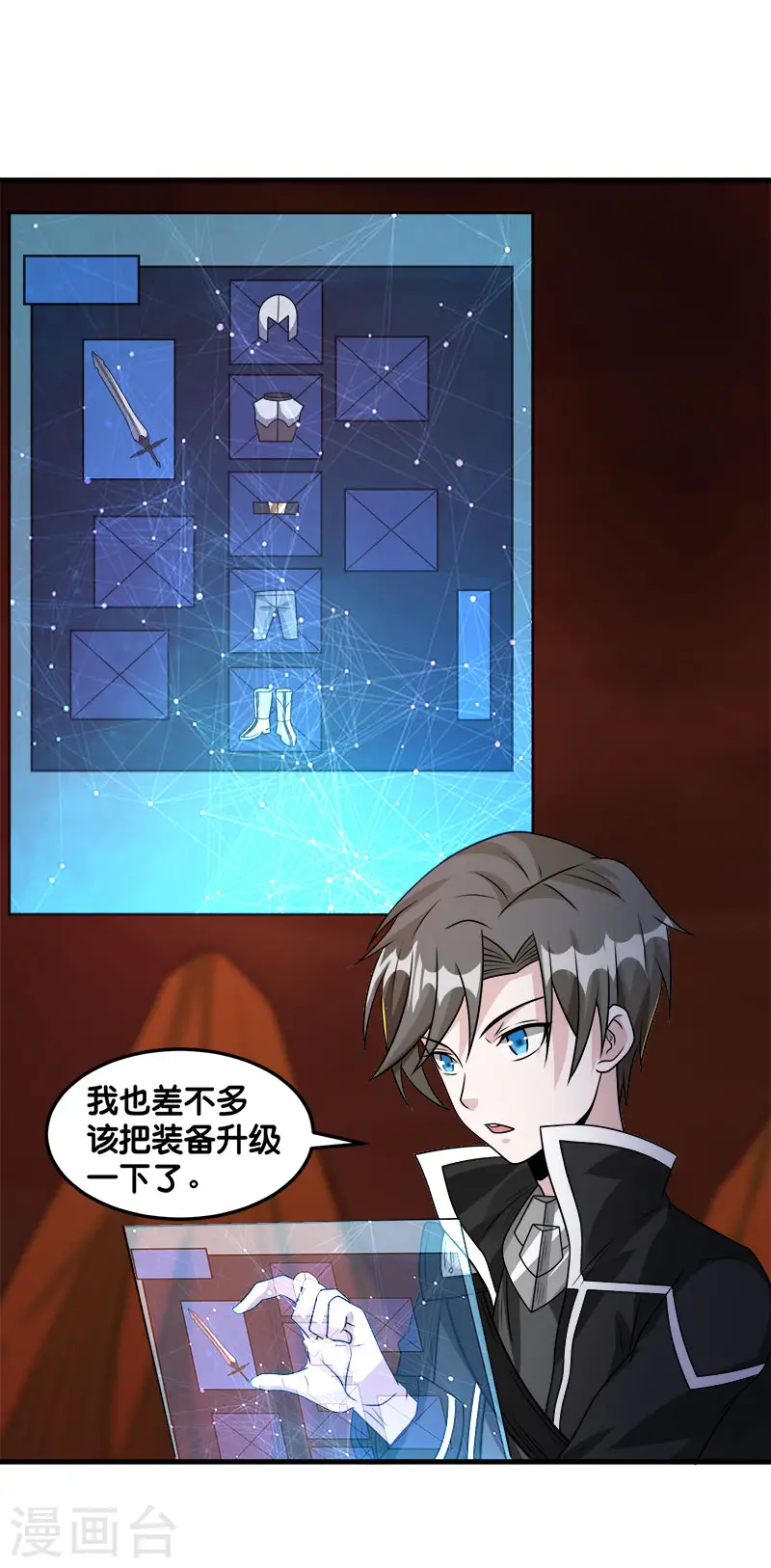 第107话 按原计划进行17