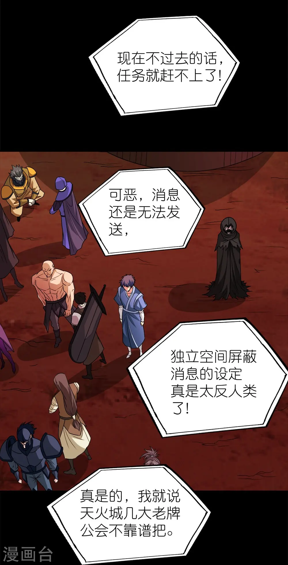 第256话 算计18