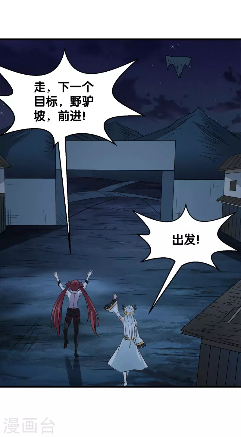 第31话 外敌进犯24
