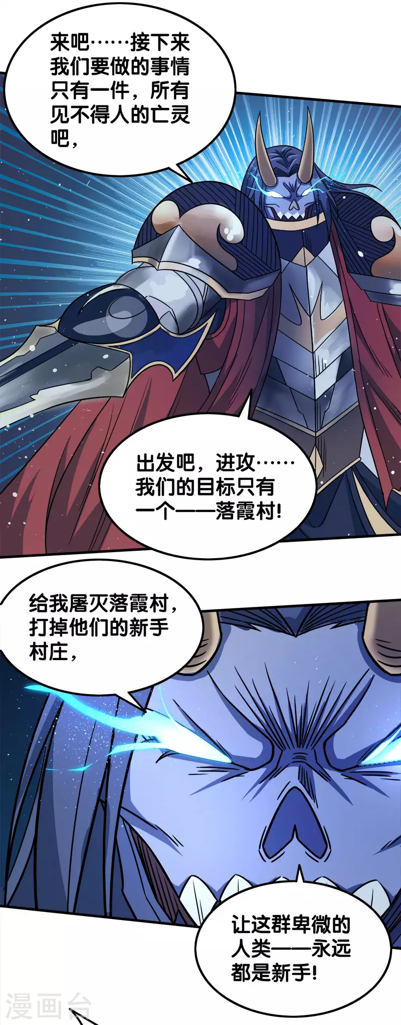 第21话 王者的力量33