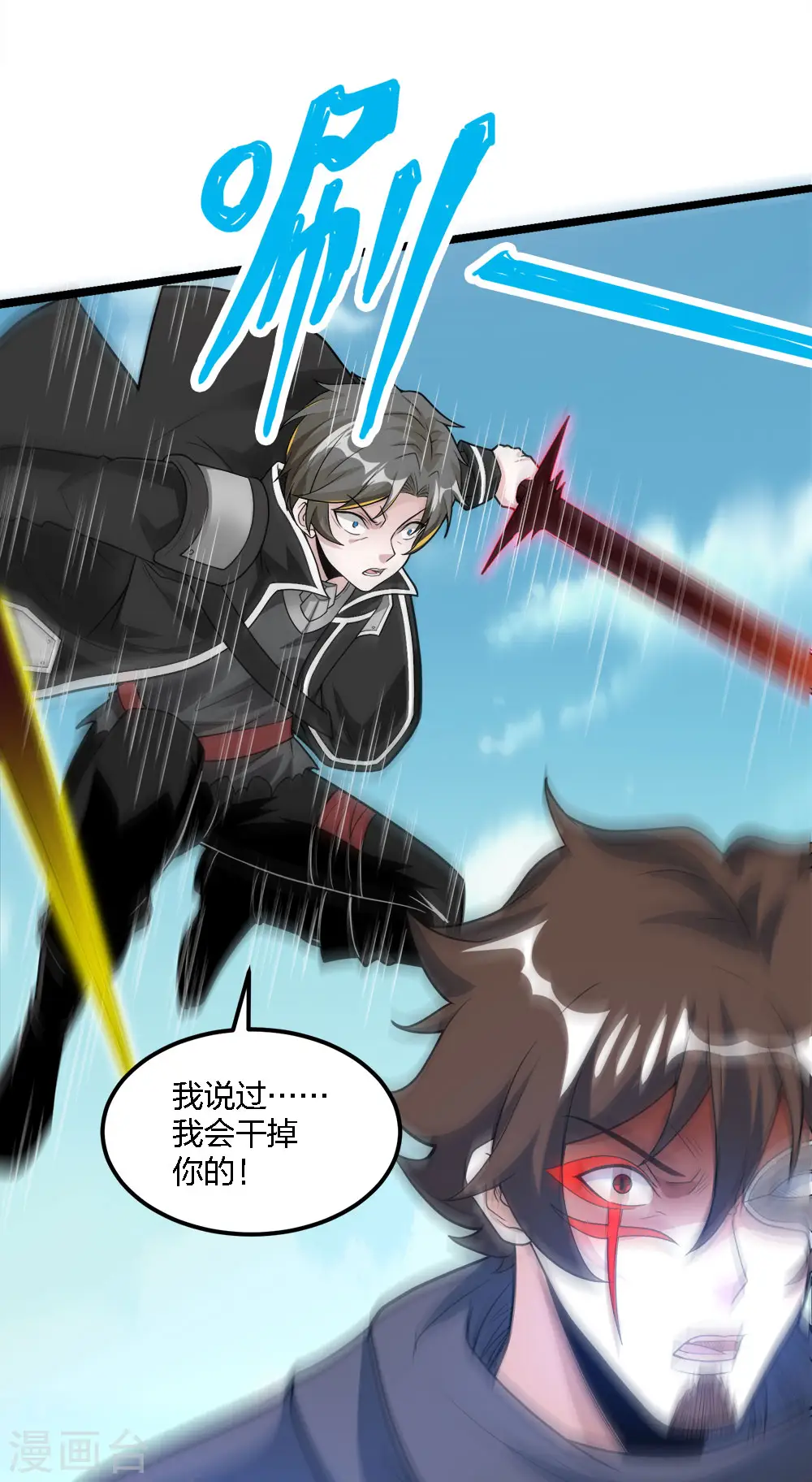 第183话 突袭18