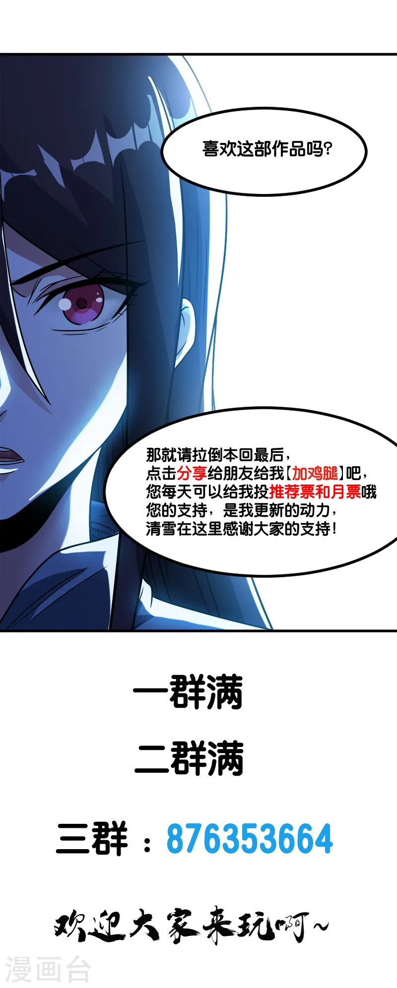 第119话 命运穿刺38