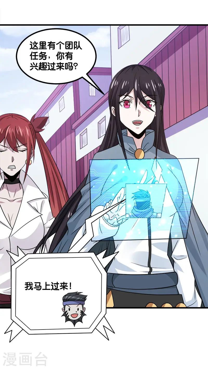第133话 六人行21