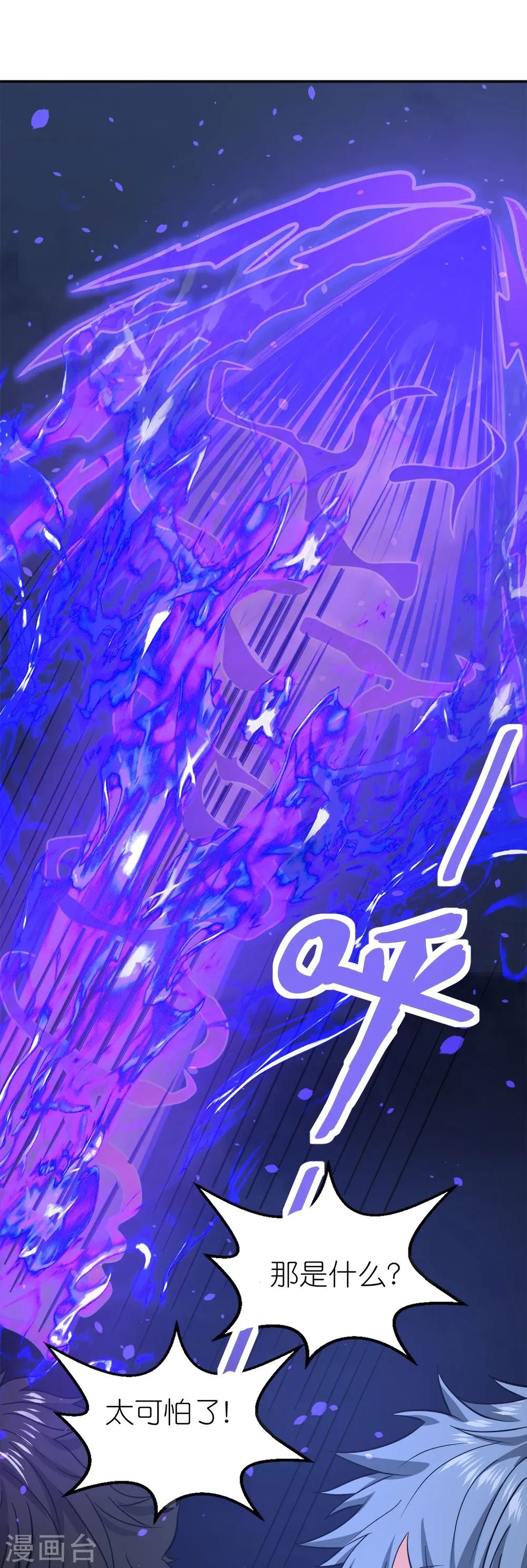 第259话 对峙1
