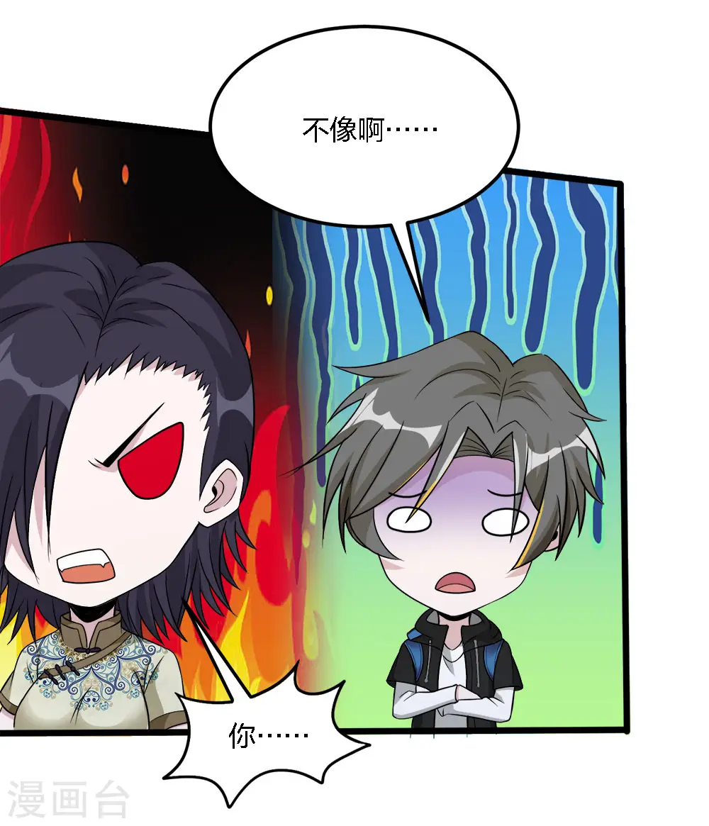 第169话 剑尊9