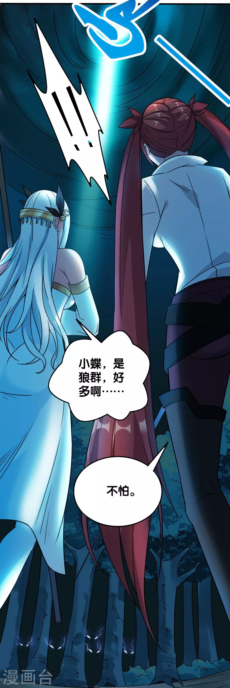 第9话 我叫云天19