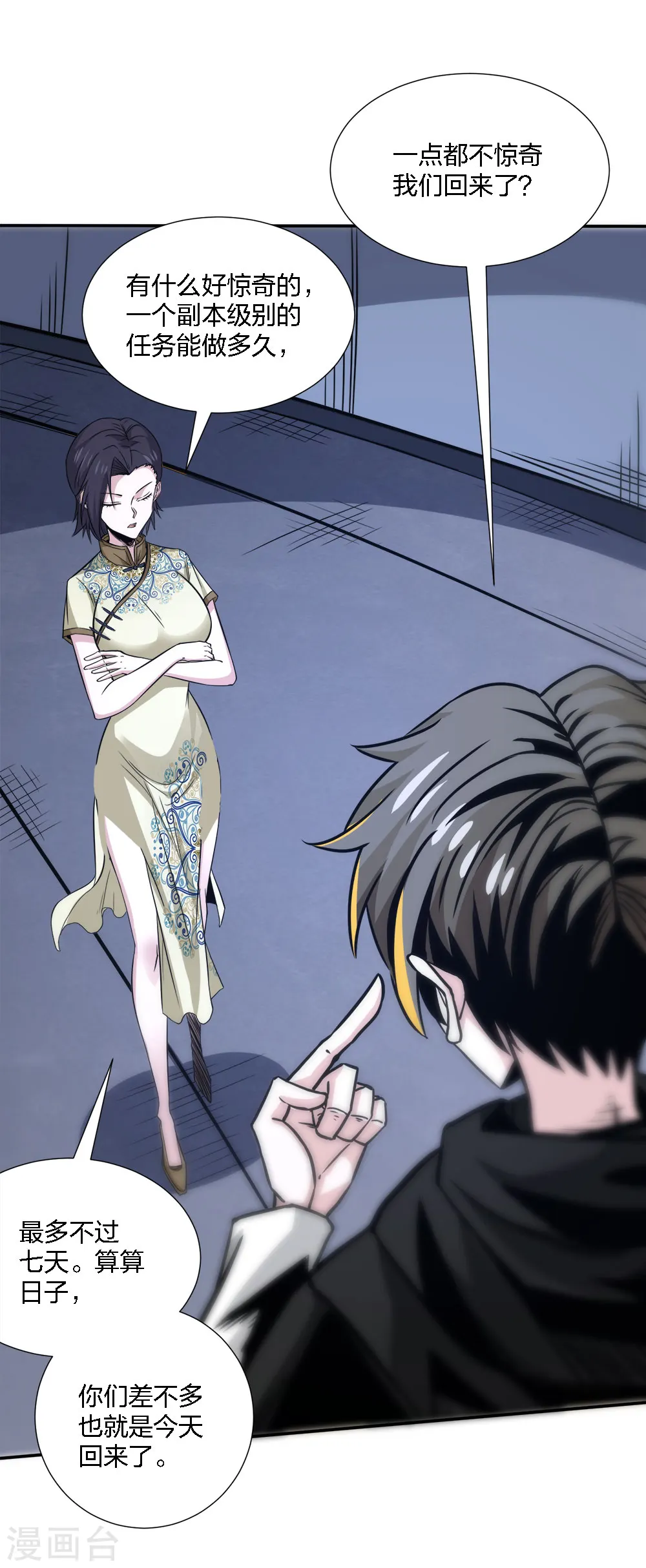 第228话 大巫妖徽章5