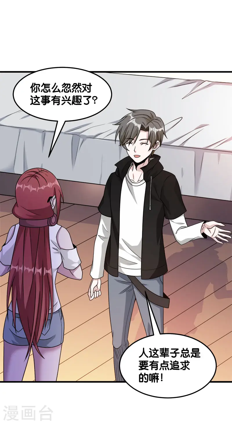 第89话 百鬼夜行13
