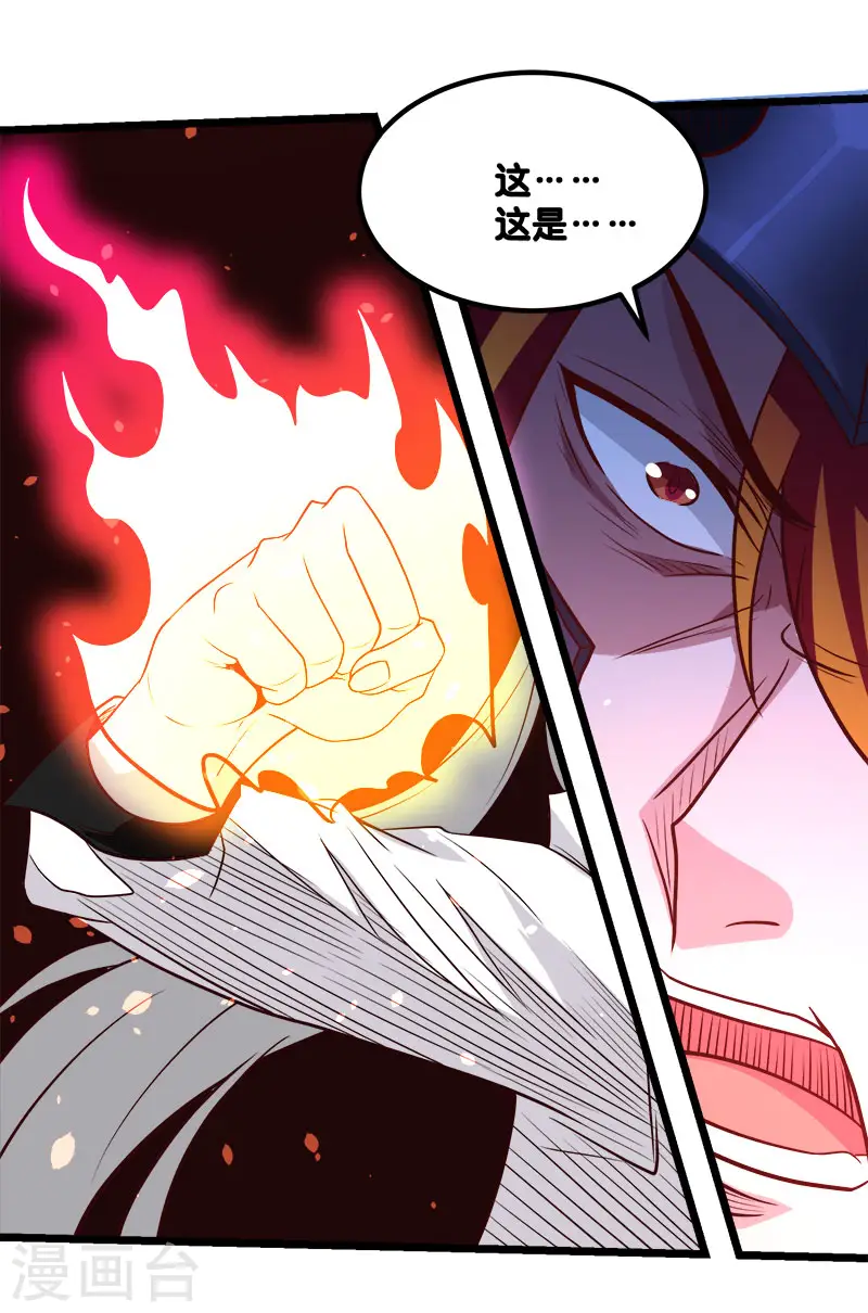 第142话 少女的愤怒34
