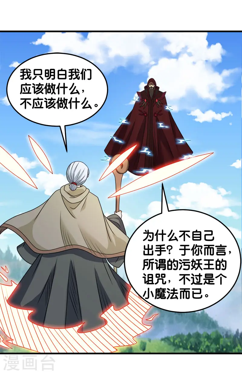 第85话 传承者26