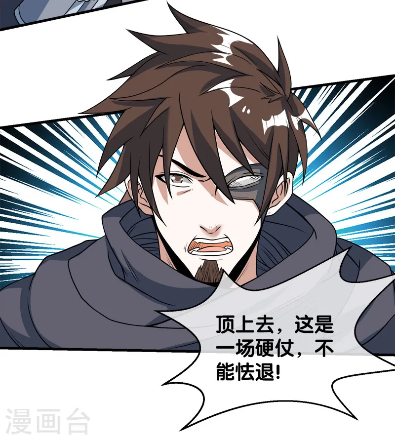 第38话 杀了这群游戏玩家！10