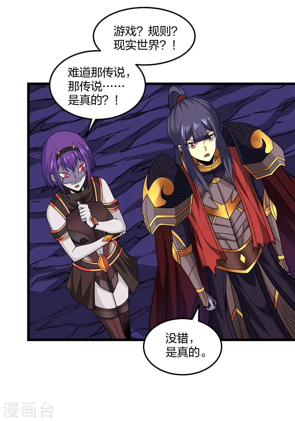 第209话 关于过去的我16
