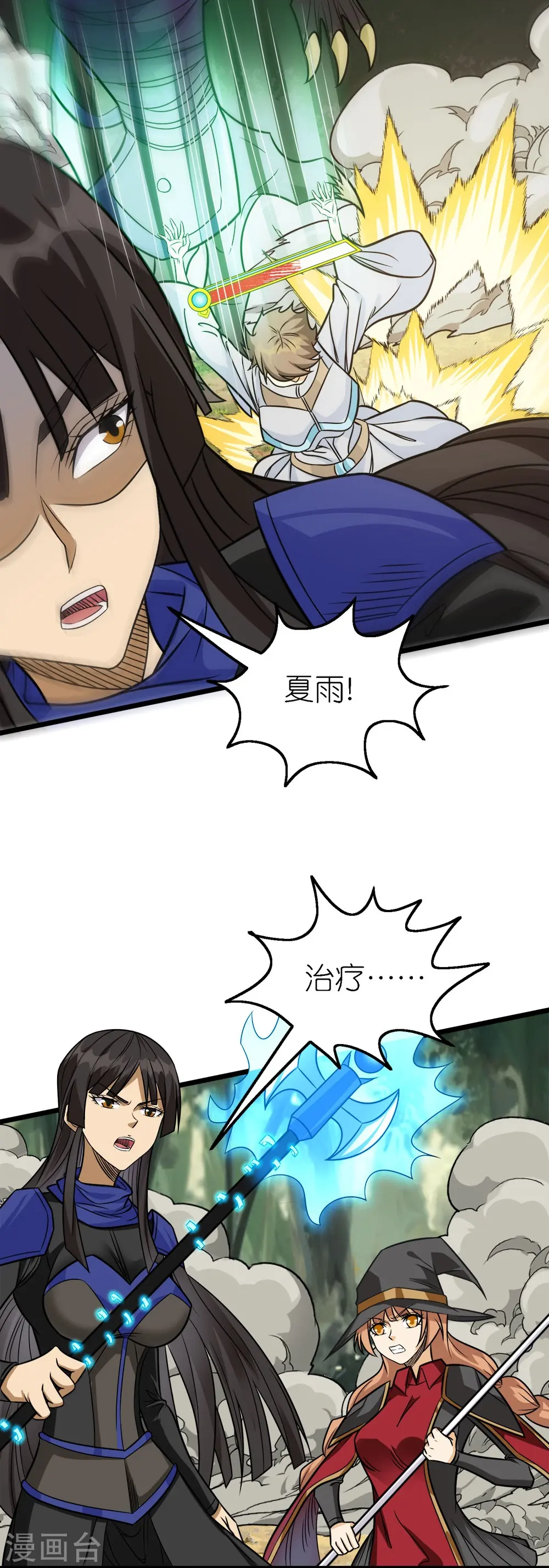 第249话 打怪兽18